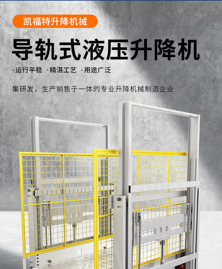 相城液压货梯厂家一站式服务内容