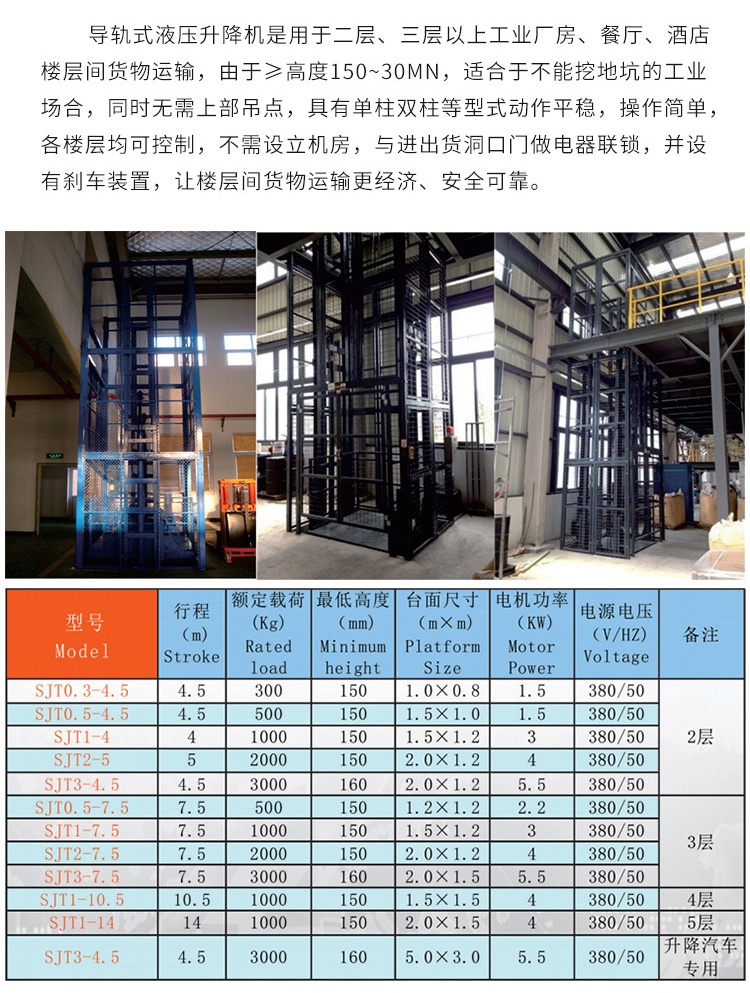 相城升降机厂家如何选购